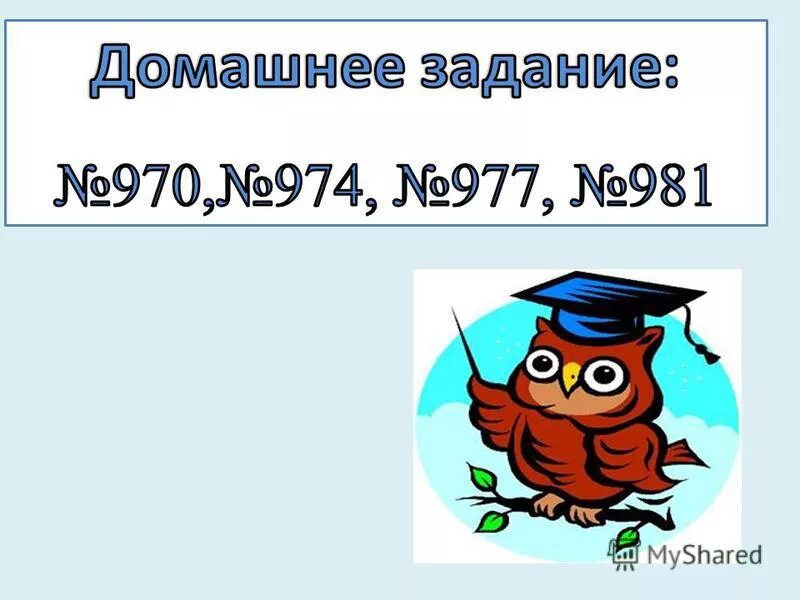 День науки урок алгебры 8 класс. Функция арифметического корня. Алгебра 8 класс презентация к уроку. Алгебра 8 класс презентация к уроку. Алгебра 8 класс темы уроков.