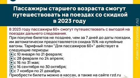 Как ездить на электричке по социальной карте