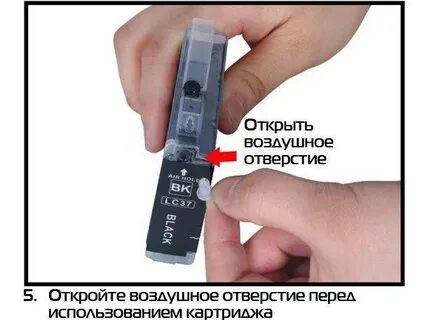 Воздушное отверстие