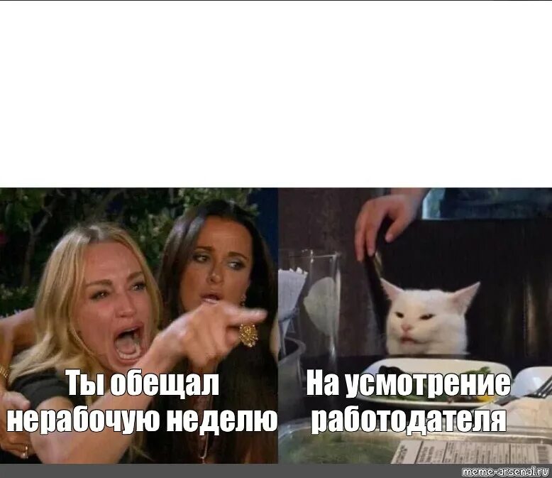 Работа в не рабочую неделю