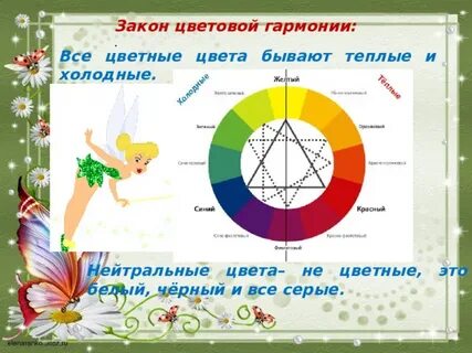 Какого цвета закон