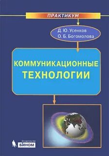 Практикум технологии