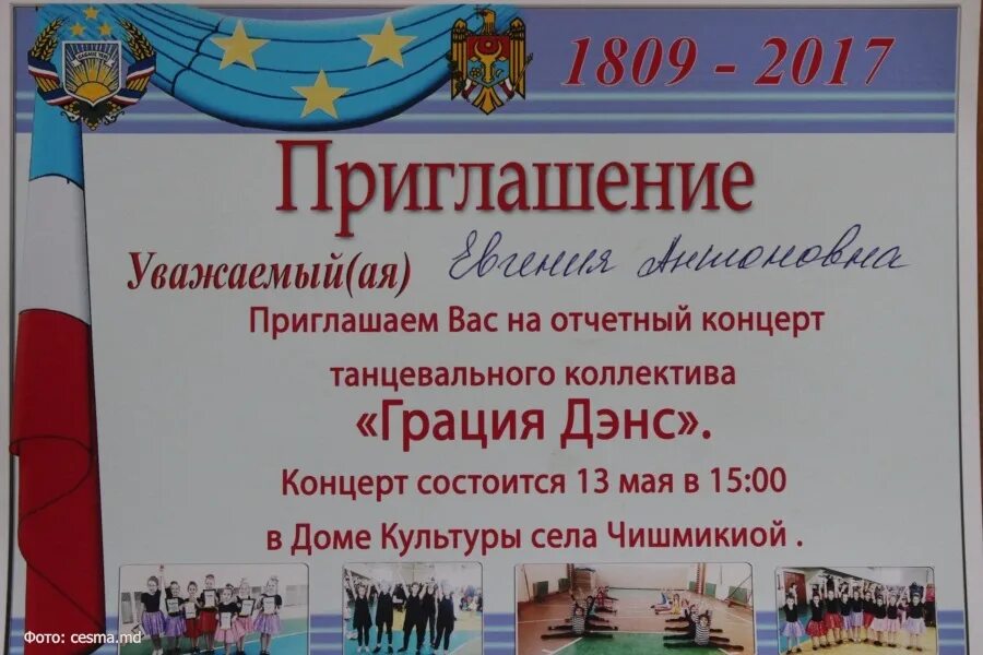 Приглашение на концерт текст. Приглашение на концерт. Приглашение на выступление. Приглашение на отчетный концерт. Приглашения на мероприятия в дом культуры.