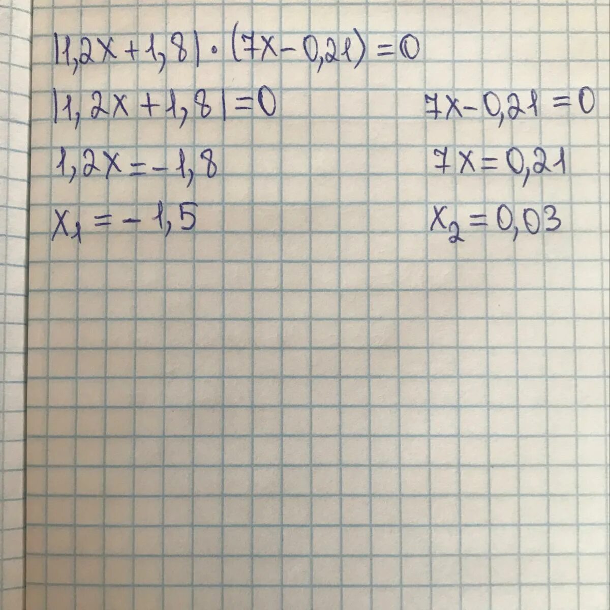 Решите уравнение 1 3x 10x2 0. 7х2=0. (1,2-Х)+1=1,8. 0,7х=0. Решите уравнение [х]=-0,001.