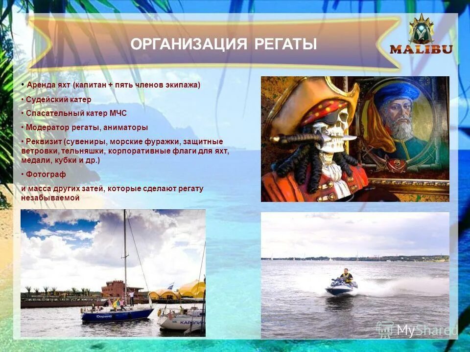 книга пять капитанов и ракета. в. пять капитанов книга. аудиокнига клуб знаменитых капитанов. конкурс капитанов детям в школе.