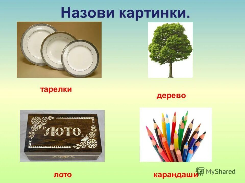 Как называется картинка