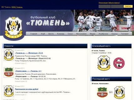 Адрес футбольного клуба