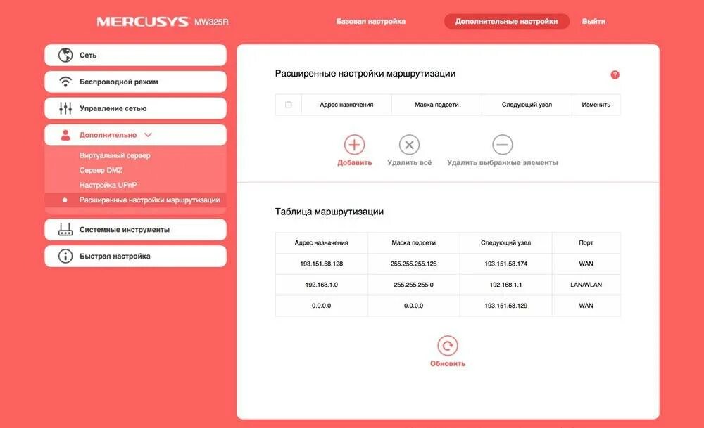 Как подключить вай фай роутер mercusys. Mercusys интерфейс роутера. mercusys настройка роутера. mw325r mercusys настройка роутера. как настроить роутер mercusys mw302r.