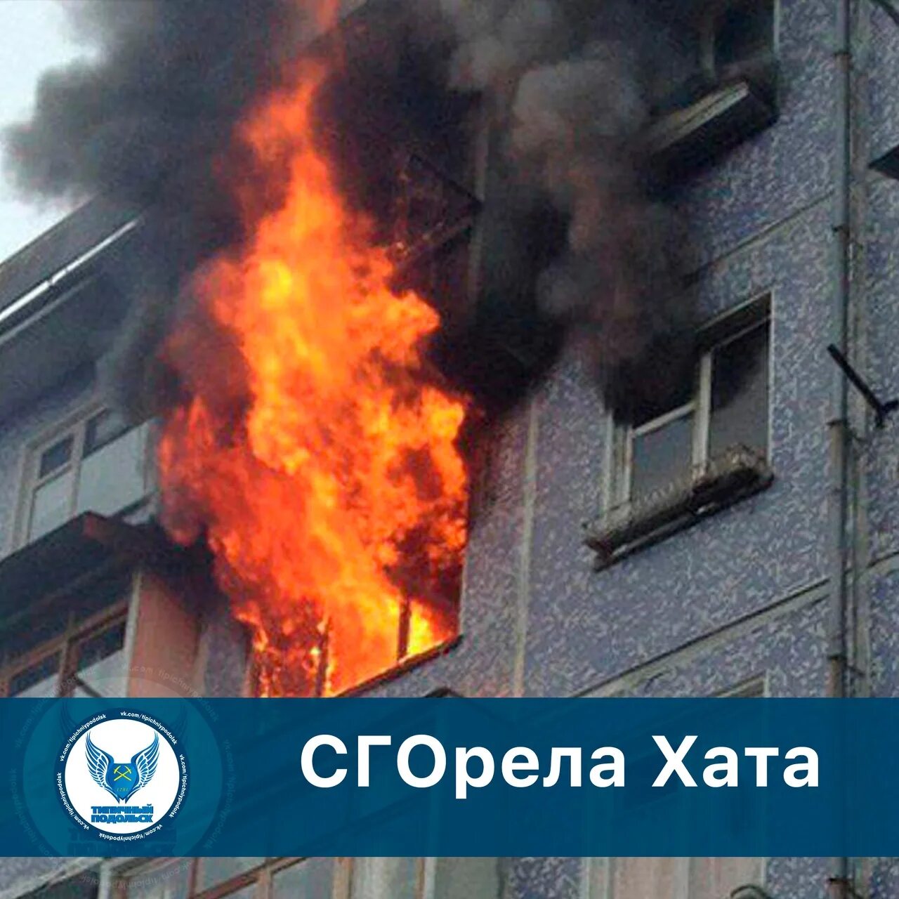 Горит в подольске сейчас