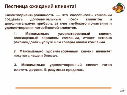 Не является одной из ценностью клиентоцентричного государства
