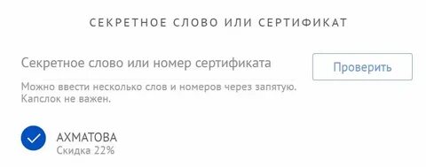Секретное слово в хомяке
