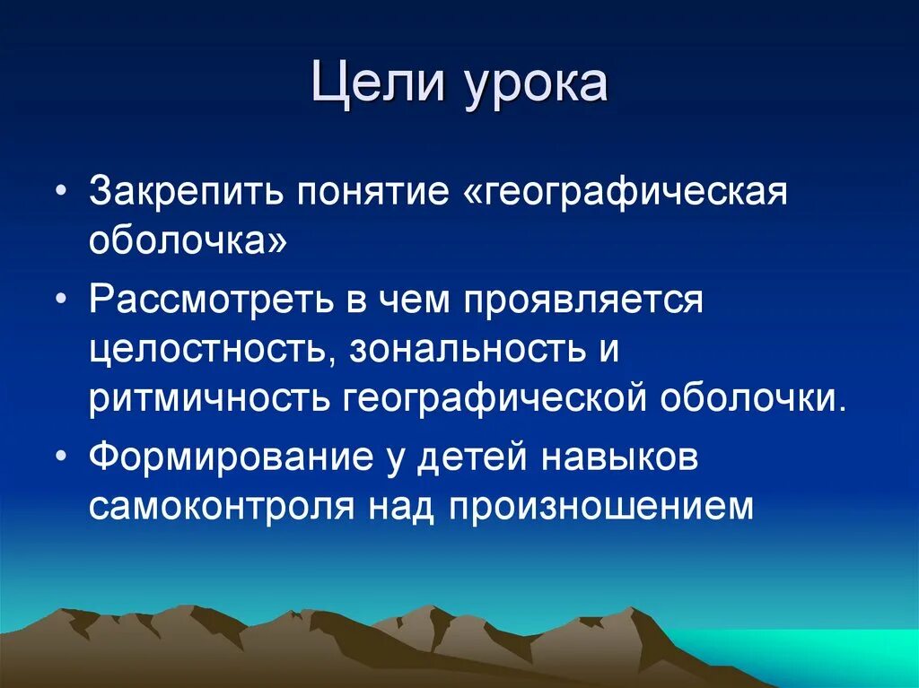 Барьеры в географической оболочке. Географическая оболочка целостность ритмичность зональность. В чем проявляется целостность географической оболочки. Ритмичность географической оболочки. Географическая оболочка характеризуется