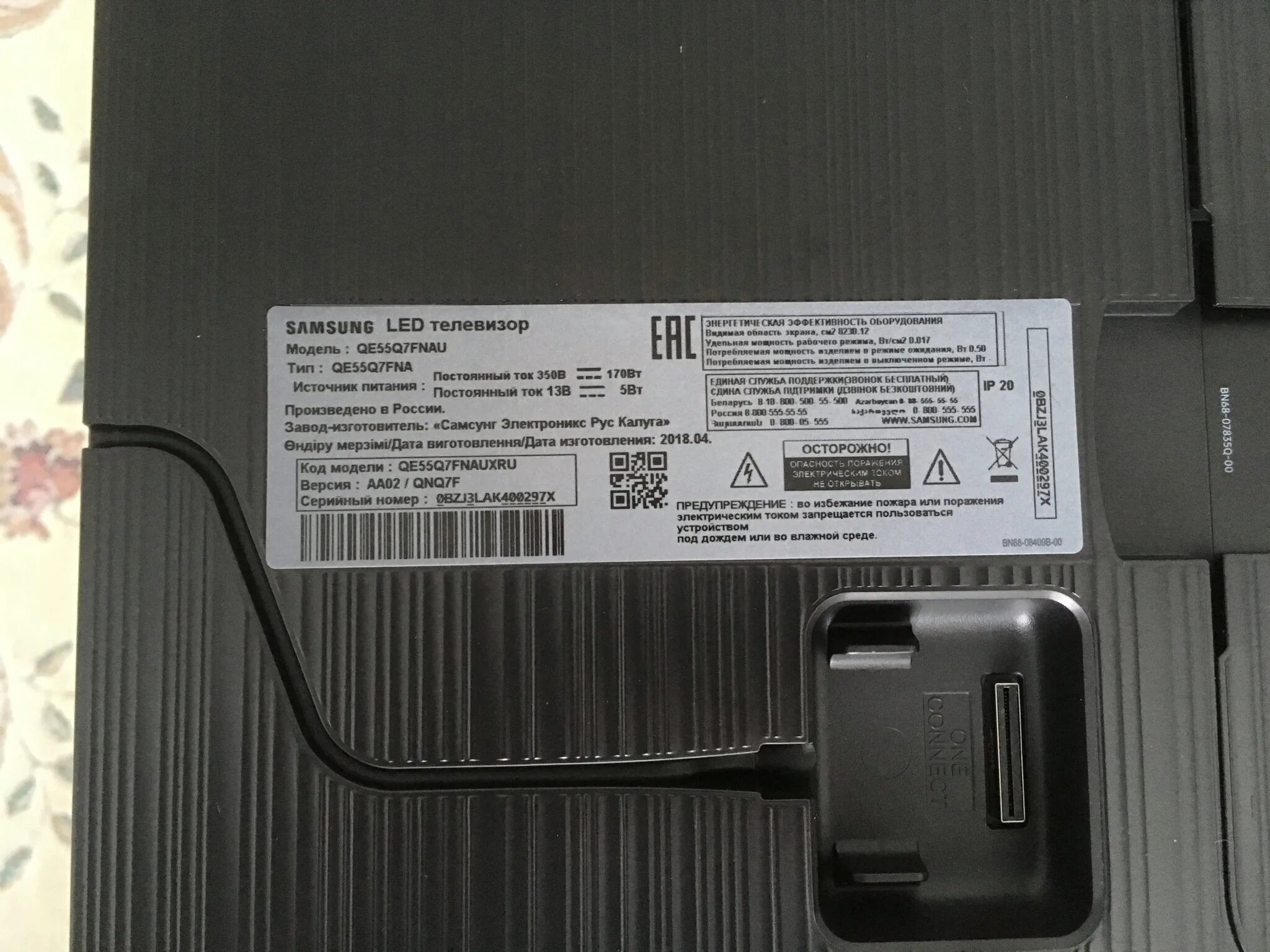 Qe55qn90c