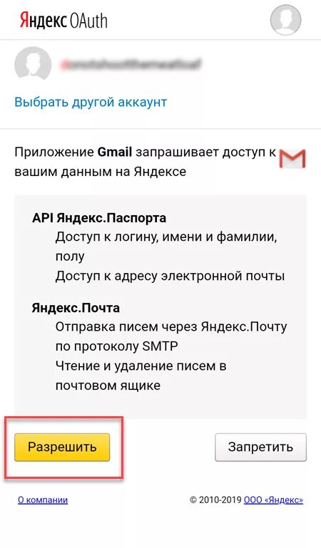 Как подключить яндекс почту на андроид Как настроить почту на андроиде
