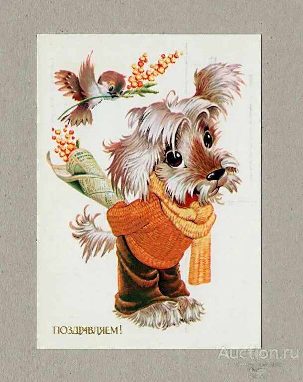 Год собаки 1983