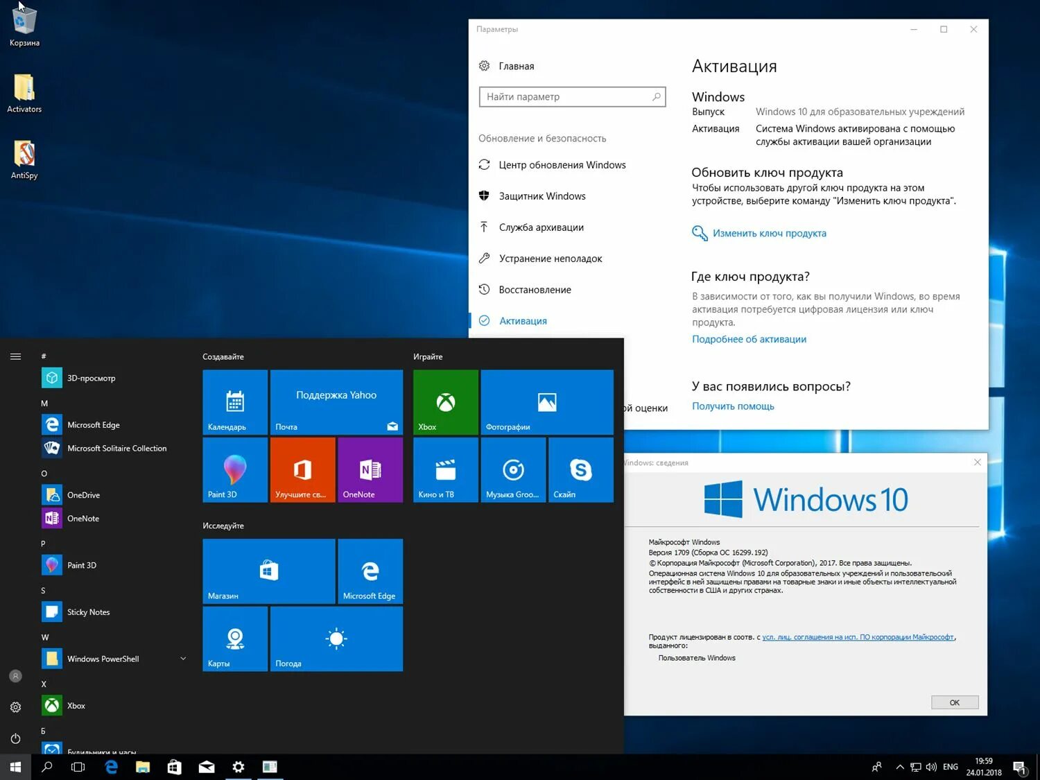 Windows 1709. Виндовс 10 1709. Сборки виндовс 10. Цифровая лицензия Windows 10.