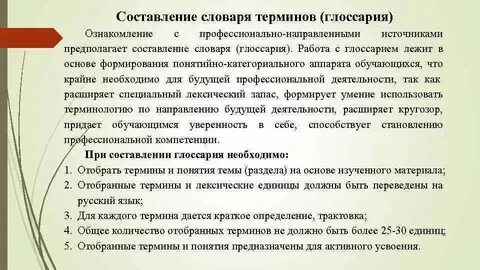 Словарь понятий и определений
