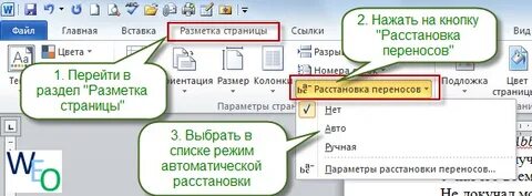 Как делать перенос текста