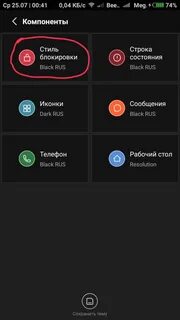 Нижняя строка на телефоне