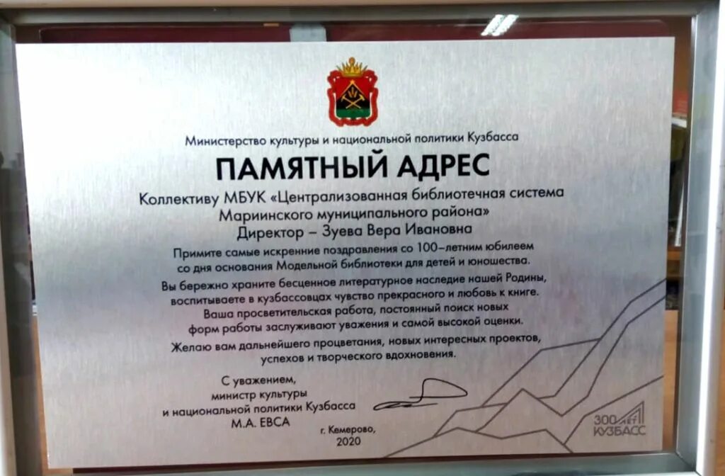 министр культуры ольга любимова 2020. памятный адрес библиотеке. министерство культуры российской федерации минкультуры россии. минкультуры рф здание. министерство культуры логотип.