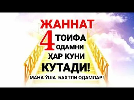 Одамни гап улдираркан