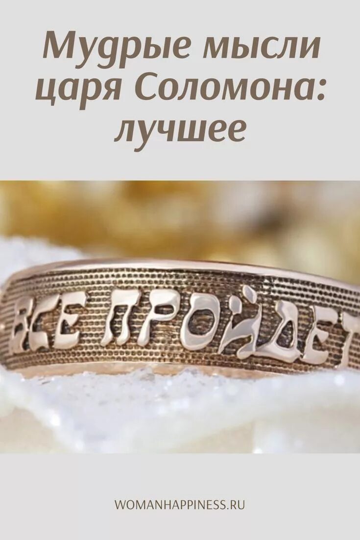 Цитаты все проходит и это пройдет