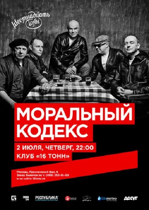 моральный кодекс мама.