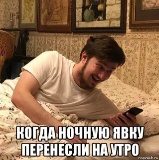 Утра перенести
