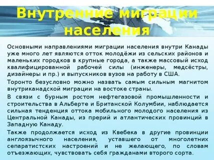 Особенности этнического состава сша и канады