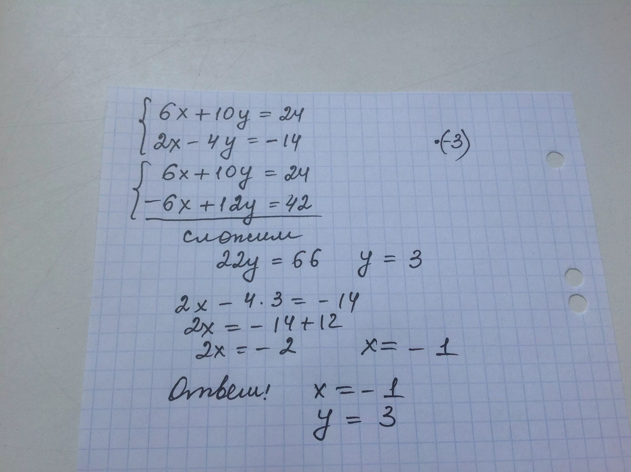 14 y 14 y решить
