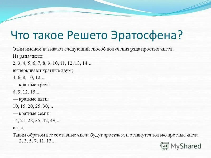 Ряд чисел кратных 5. Числа кратные 3 до 100. Ряд чисел кратных 5. Ряд чисел кратных 5. Как начинается ряд чисел кратных 5.