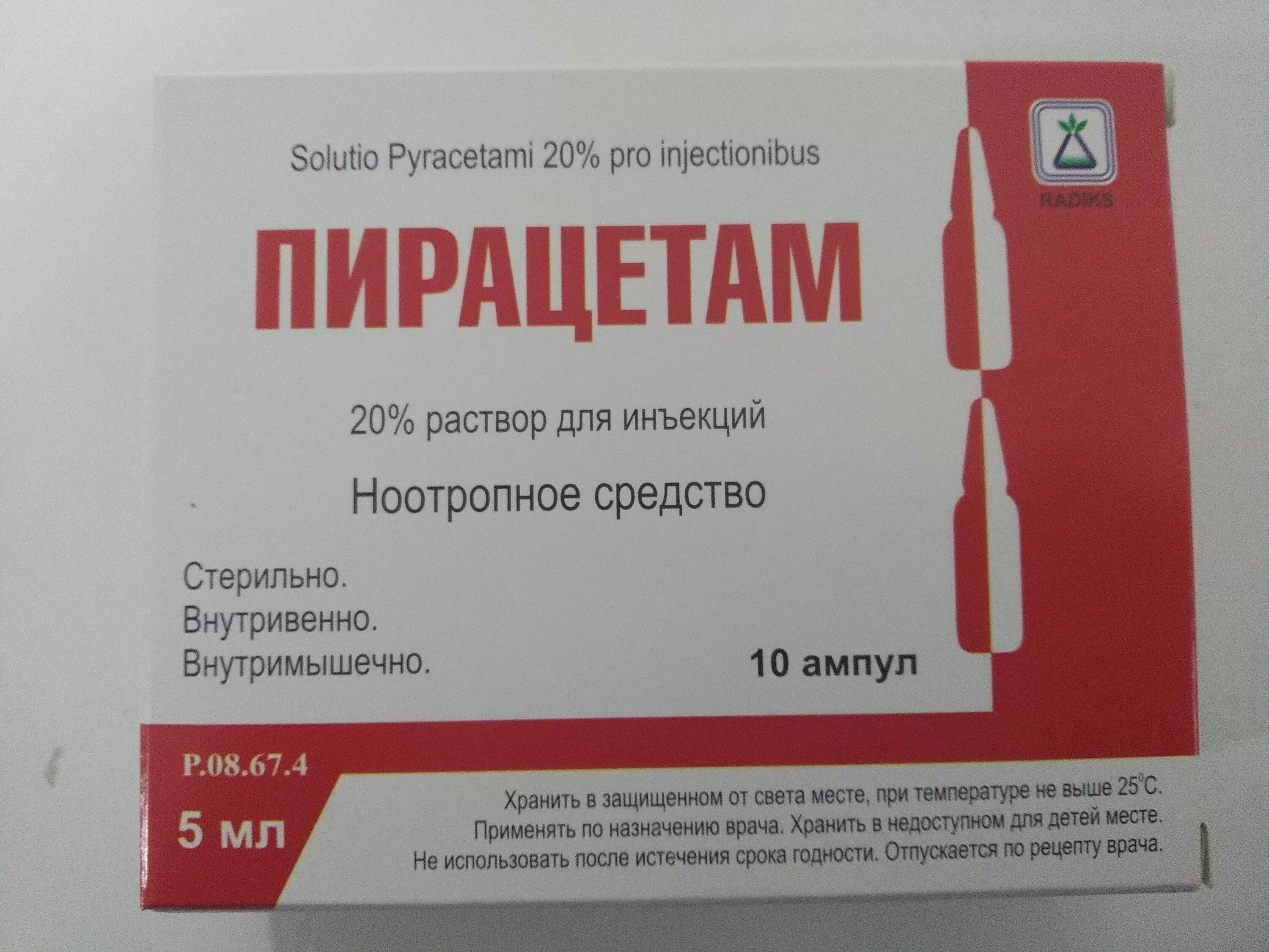 применение уколов пирацетам. пирацетам гротекс ампулы. анирацетам инструкция. пирацетам уколы инструкция. пирацетам уколы инструкция.