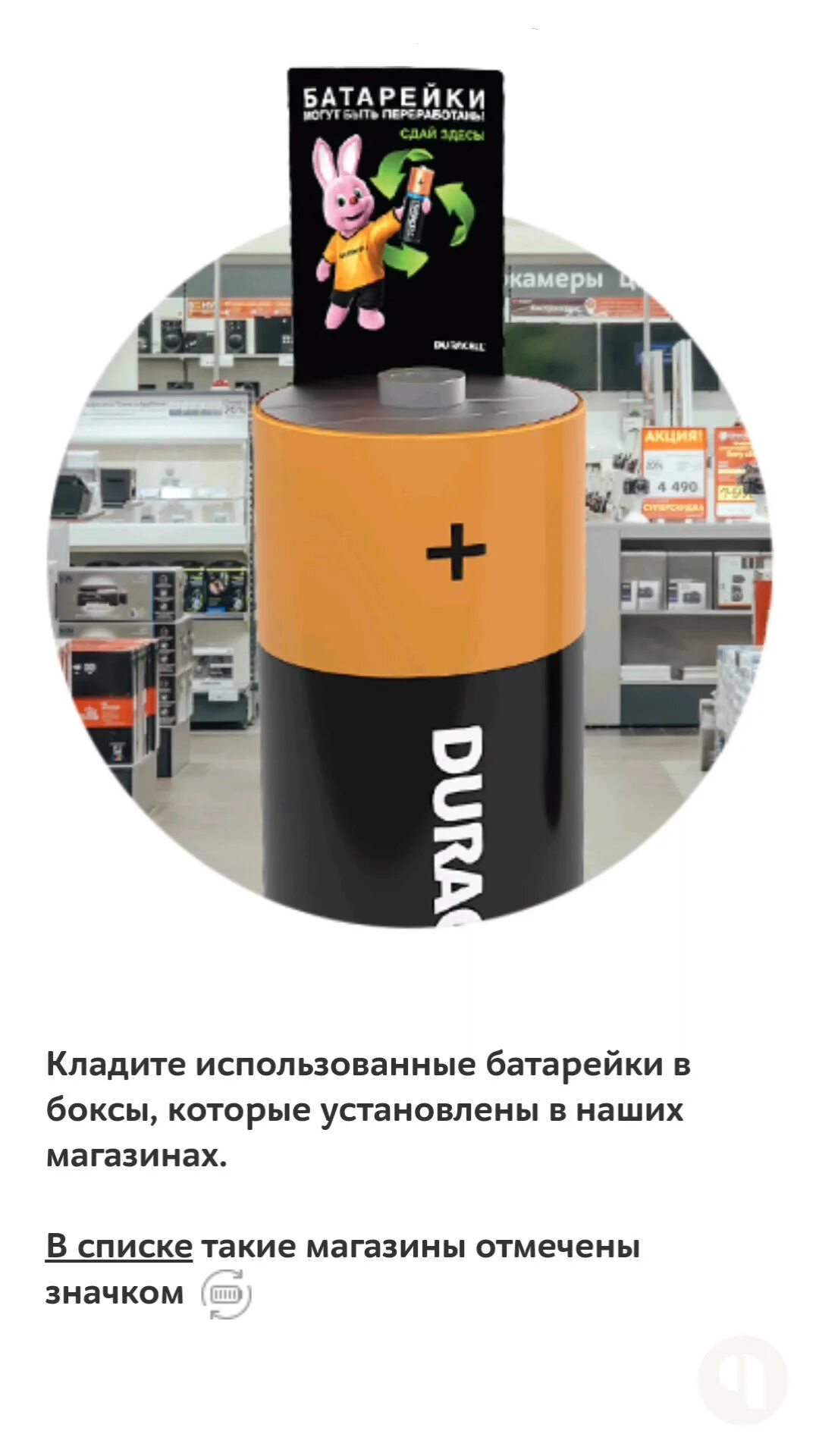 Куда сдавать батарейки. Контейнер для ртутных градусников. Пункт сбора батареек. Утилизация батареек порядок. Контейнер для сбора ртутьсодержащих ламп градусников и батареек.