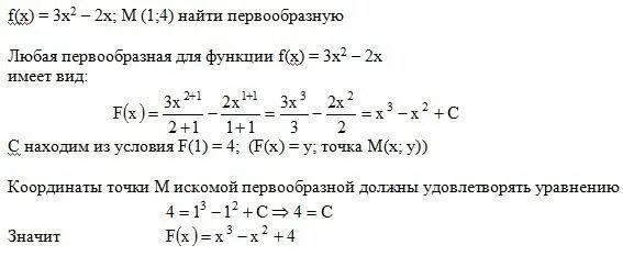 F x 2x 3 5 найти первообразную. F(x)= - 2x^3 найдите первообразную. найдите первообразную для функции f ( x ) = 2 x + 3 x 2. найти первообразную для функции f x 2x-3. найдите первообразную (2x-3) (2+3x).