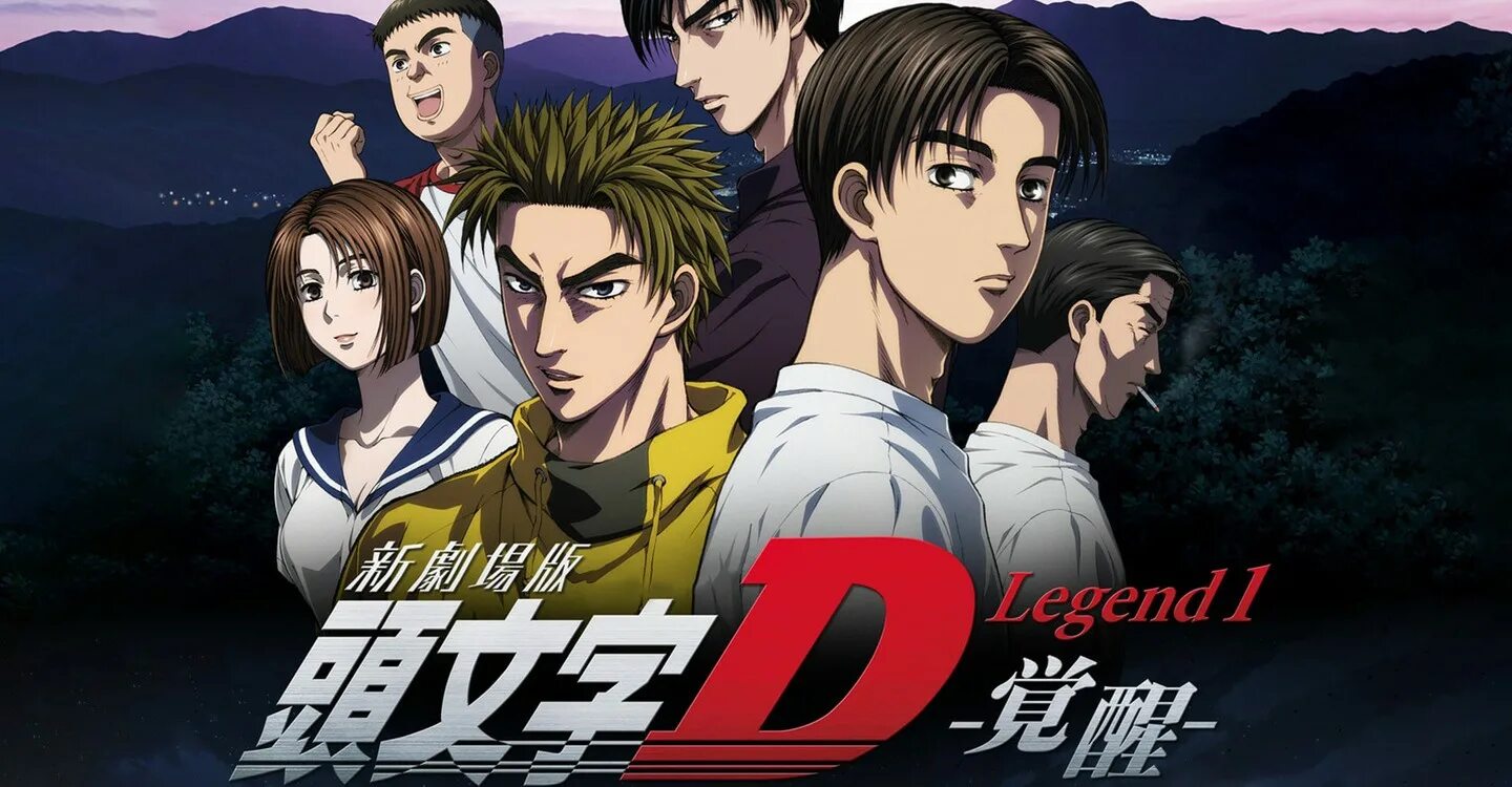 Пробуждение ди. Инициал ди / initial d. Такуми Инициал ди. Инициал ди Легенда 1.