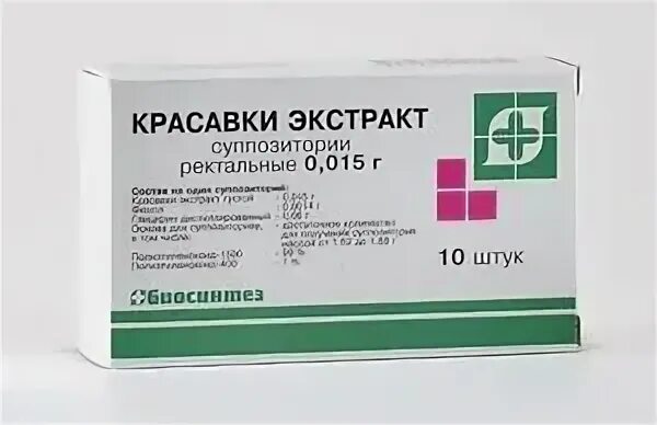 Возьми экстракт красавки