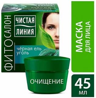 Чистая линия очищающая маска для лица