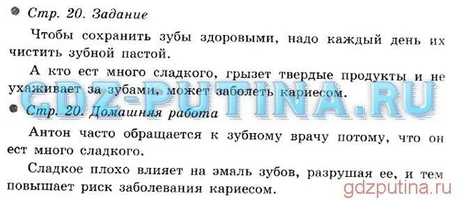 Окружающий мир 4 класс 2 часть стр 147-152. Окружающий мир 2 часть 4 класс стр 144-147. Решебник по окружающему миру 4 класс учебник 2 часть. Окружающий мир 4 класс стр 122-126. Решебник по виноградовой 3 класс