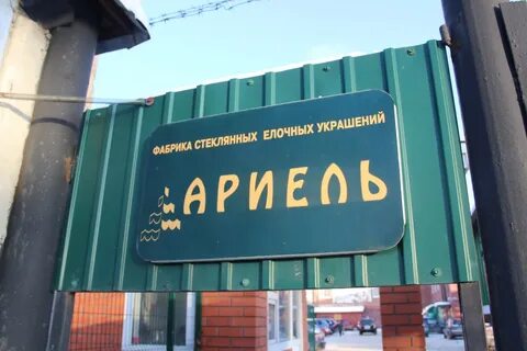 Нижегородское шоссе 8