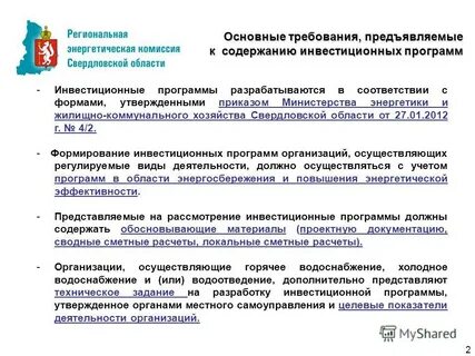 Федеральная программа разработана в соответствии