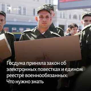 Реестр электронных повесток
