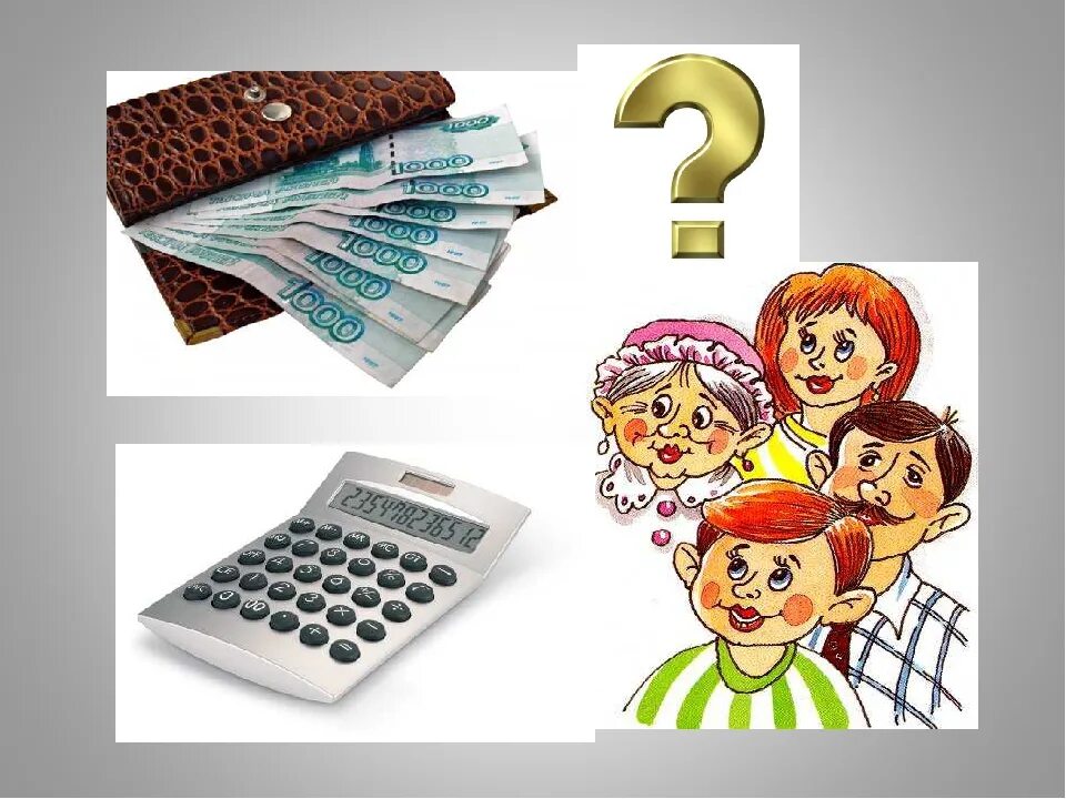 Счет экономия средств за счет