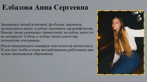 Жизнь анны сергеевны