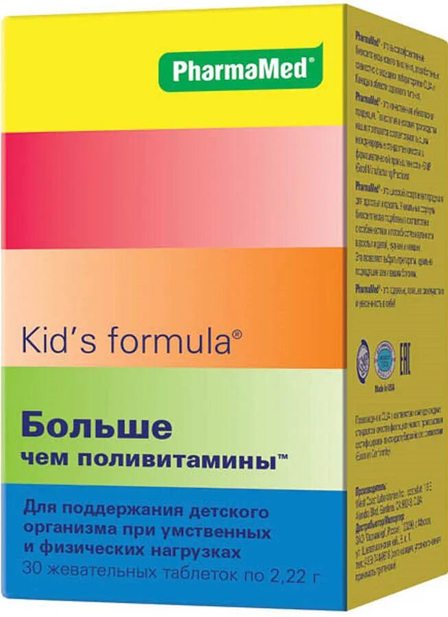 Smarty pants витамины. Kids formula. Витамины pharmamed для подростков. Поливитамины и ca. Kids formula.