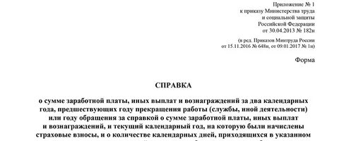 182 н в 2024 году