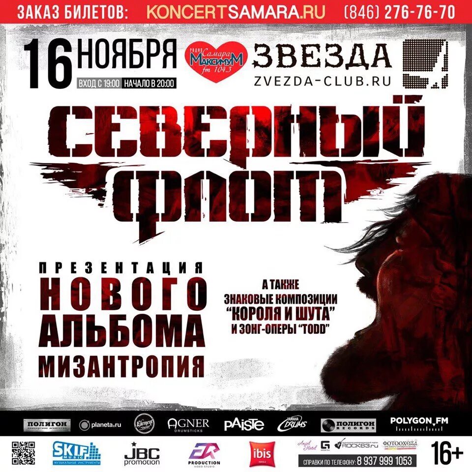 Звезда самара ново-садовая улица 106г. Звезда самара билеты. Звезда самара афиша. Казускома. Черный обелиск самара 2022.