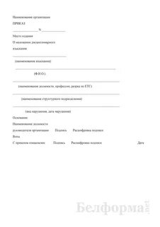 Отсутствие взысканий