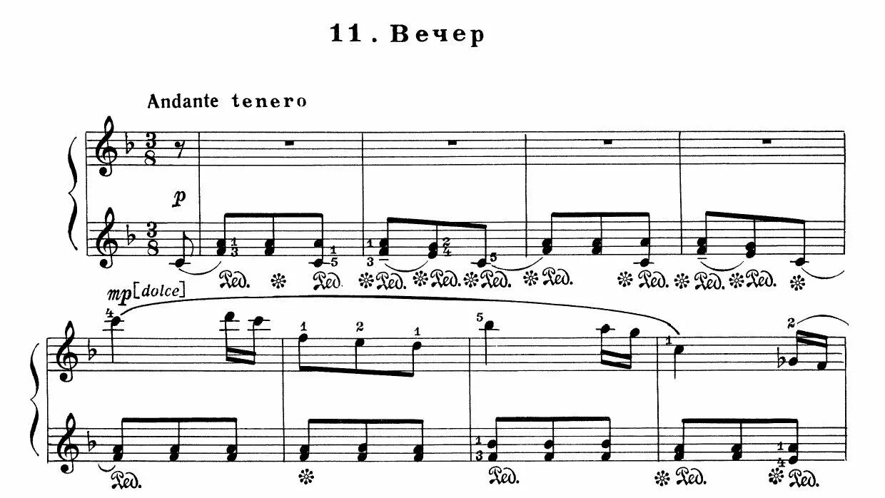 Песня ноты сергеев. Вечер Прокофьева Ноты для фортепиано. Прокофьев вечер Ноты для фортепиано.