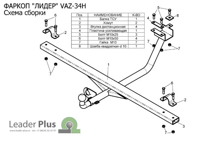 Как снять фаркоп с нивы 2121 Купить Фаркоп Lada 4x4, Niva 2121, 21213, 21214-30, 2131, Urban, 1976- в Красноя