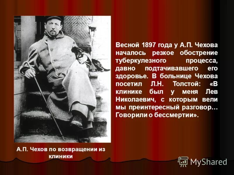 л н толстой об а п чехове. а п чехов рассказ толстый и тонкий. максим горький с чеховым и толстым. чехов и толстой. антон чехов и лев толстой.